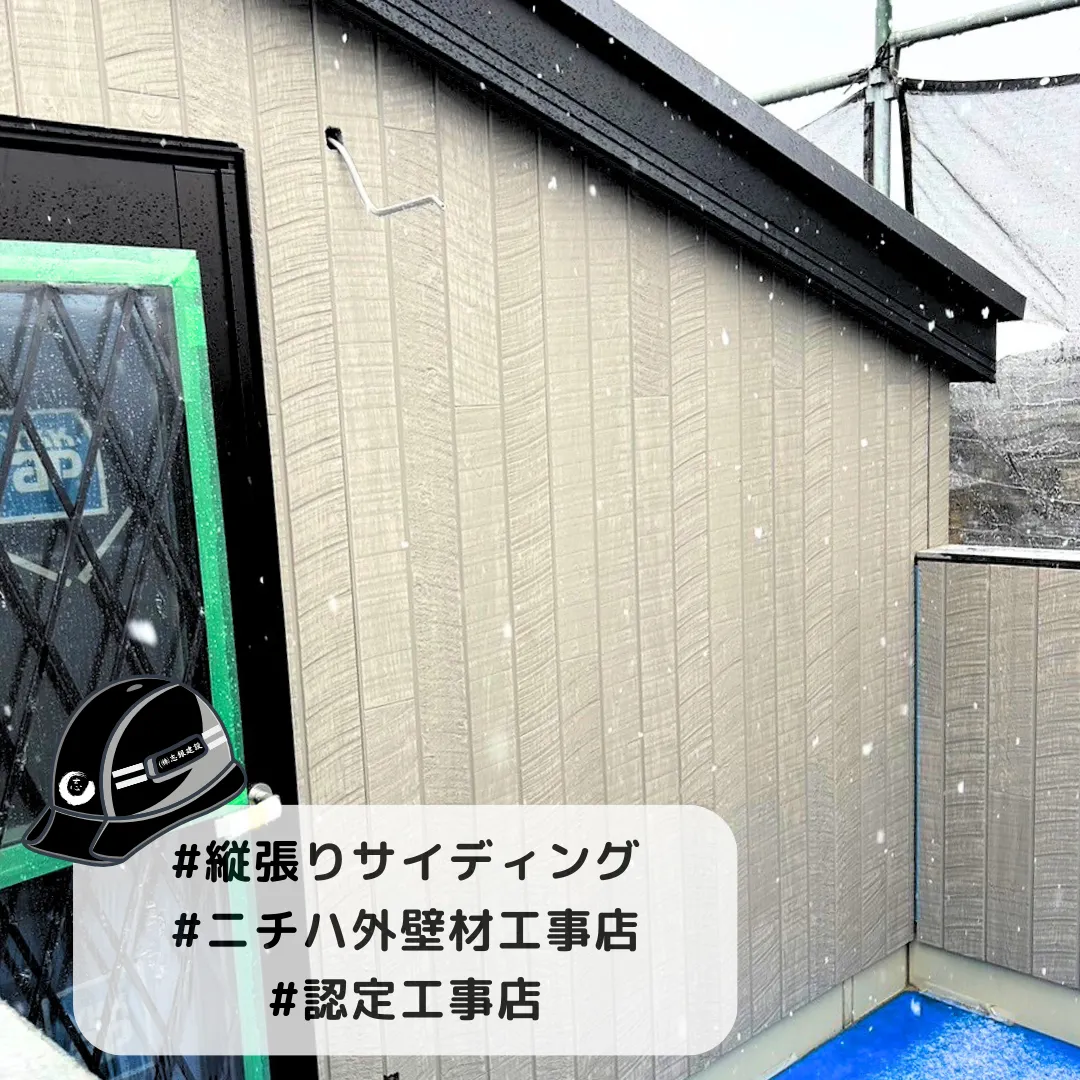 埼玉県川越市・施工事例【縦張りサイディング施工・ニチハ】